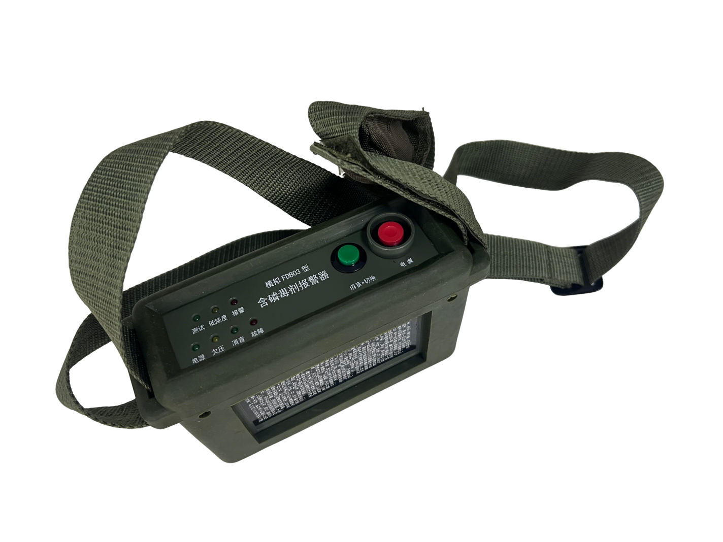 Simulated Phosphorus Agent Alarm
